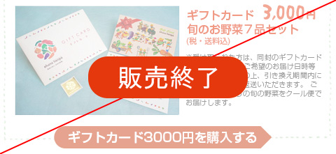 無農薬有機旬野菜のお取り寄せ、定期宅配なら【ohana本舗】