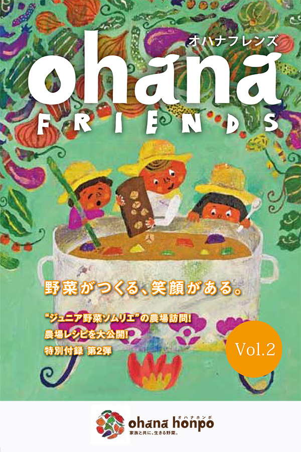 ohana本舗 :: オハナフレンズ